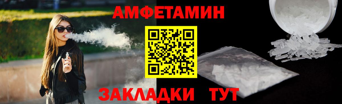 Amphetamine  Вход с VPN  Чернушка  АМФ 98%  Амфетамин 