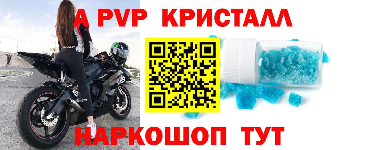 APVP мука  Alpha-PVP мука  как найти закладки  Вход с VPN  Alpha-PVP Crystall  Чернушка 