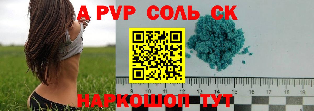 Alpha-PVP СК КРИС Чернушка