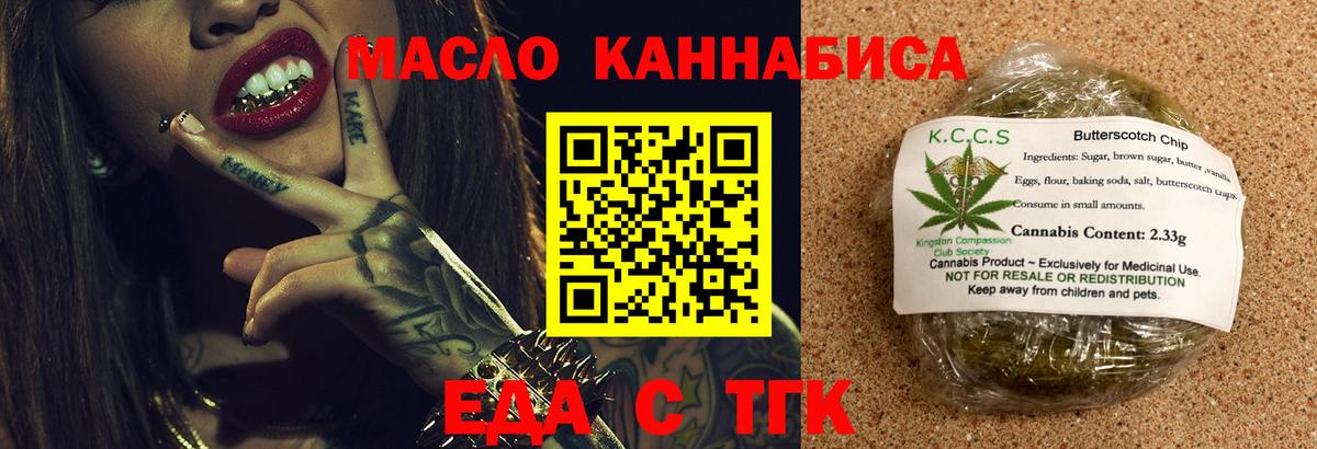 Чернушка  Еда ТГК марихуана  Вход с VPN 
