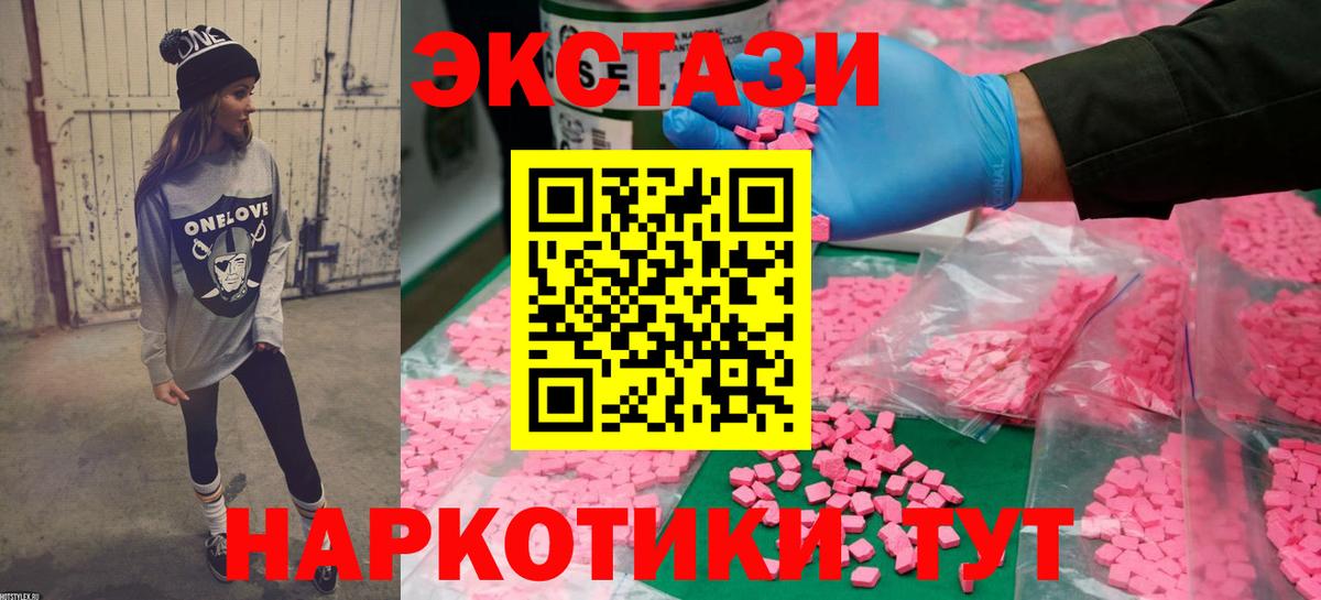 Ecstasy TESLA  Вход с VPN  Чернушка  ЭКСТАЗИ  ЭКСТАЗИ VHQ 