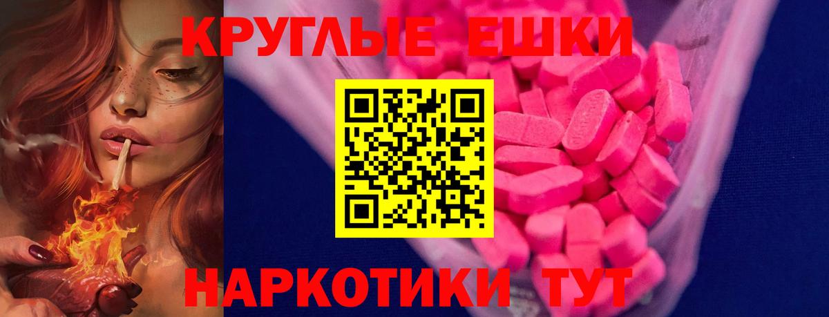 Экстази 280 MDMA Чернушка