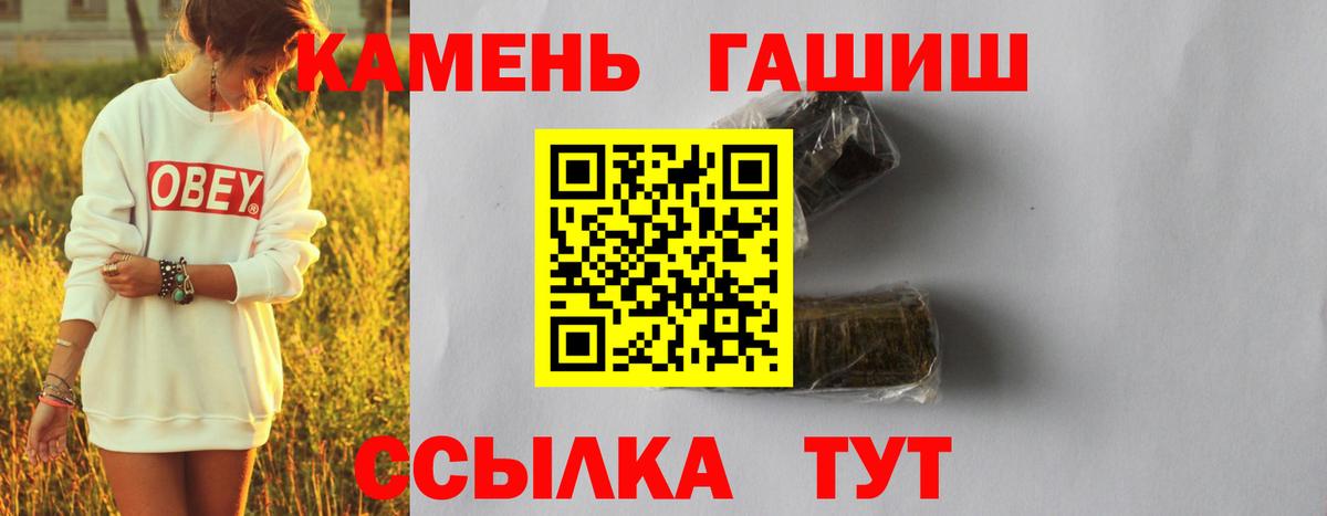 ГАШИШ гарик  Вход с VPN  Чернушка  Гашиш хэш 