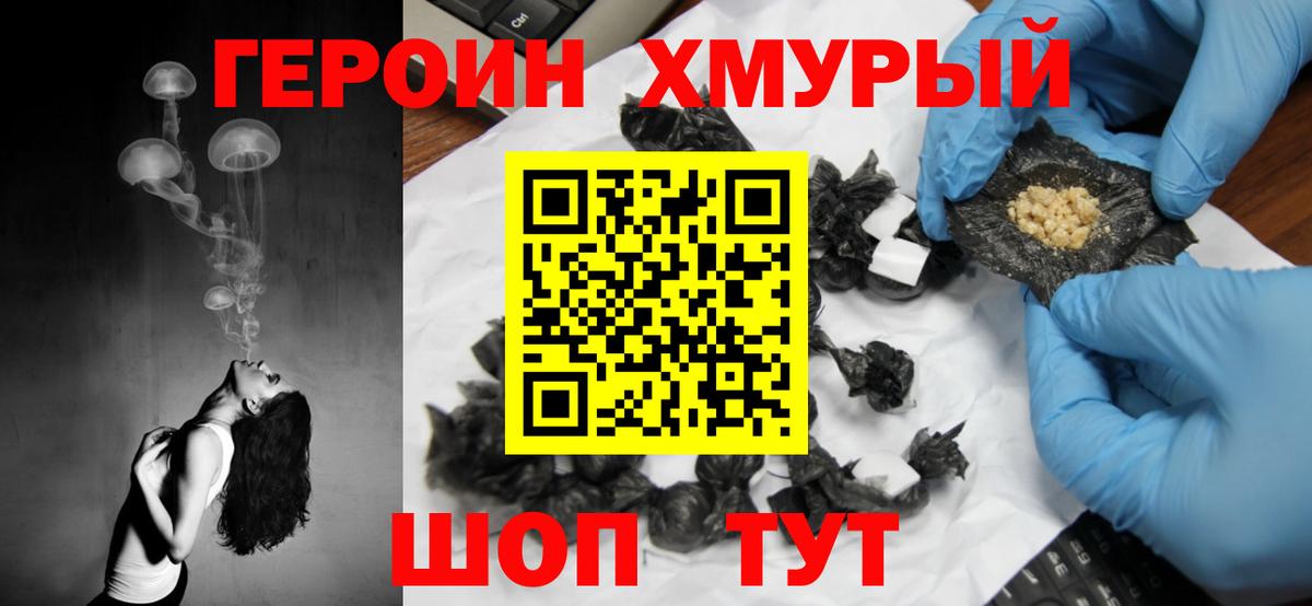Героин герыч  Вход с VPN  Чернушка 