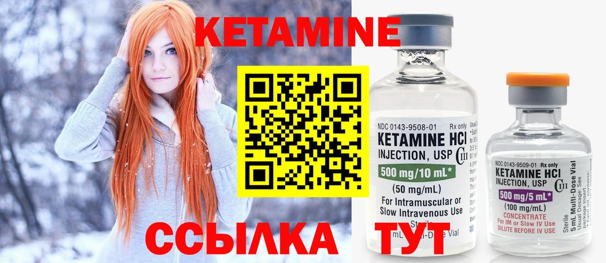 Чернушка  КЕТАМИН ketamine  Вход с VPN  Кетамин ketamine 