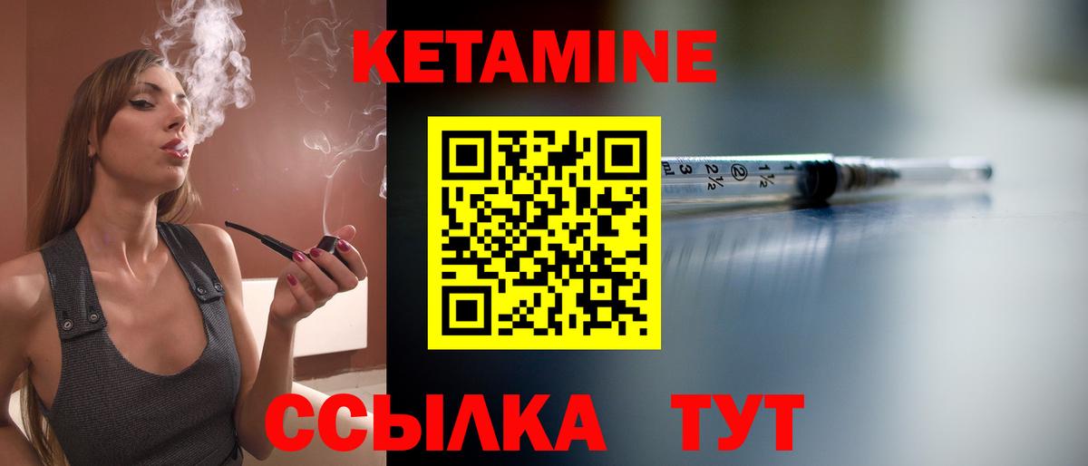 Кетамин VHQ Чернушка