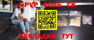 apvp Нарткала