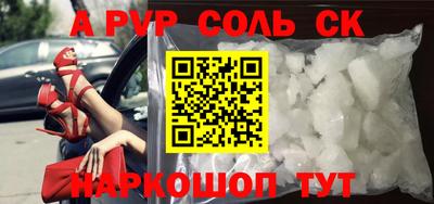 apvp Нарткала