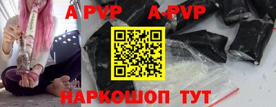 apvp Нарткала