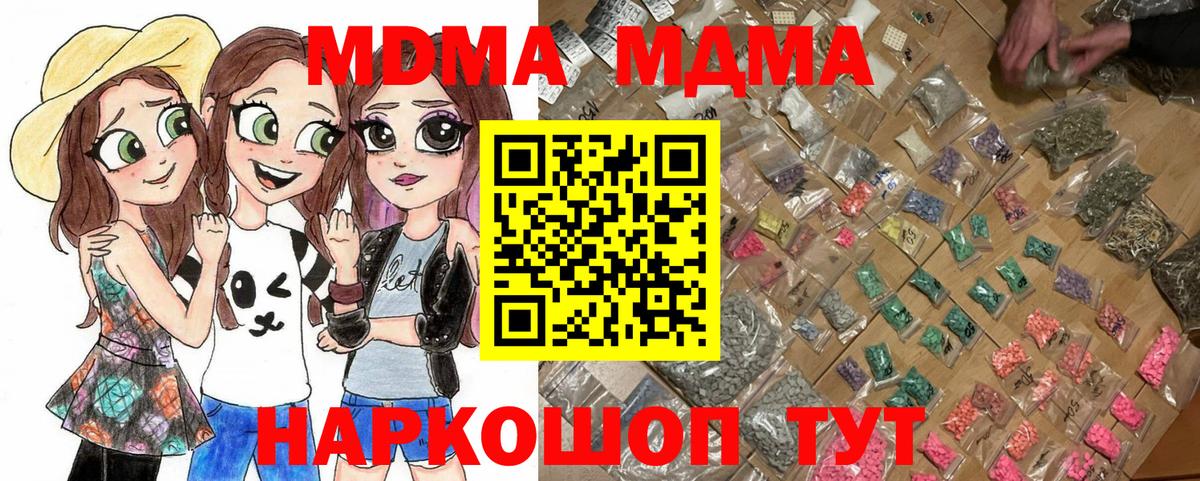 МДМА Molly  MDMA Molly  Чернушка  Вход с VPN 