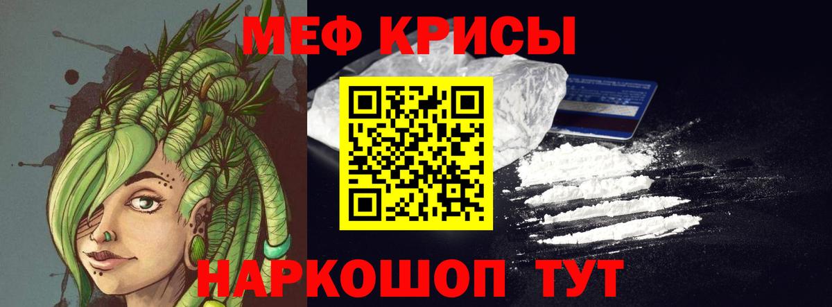 Меф VHQ  Вход с VPN  Чернушка 