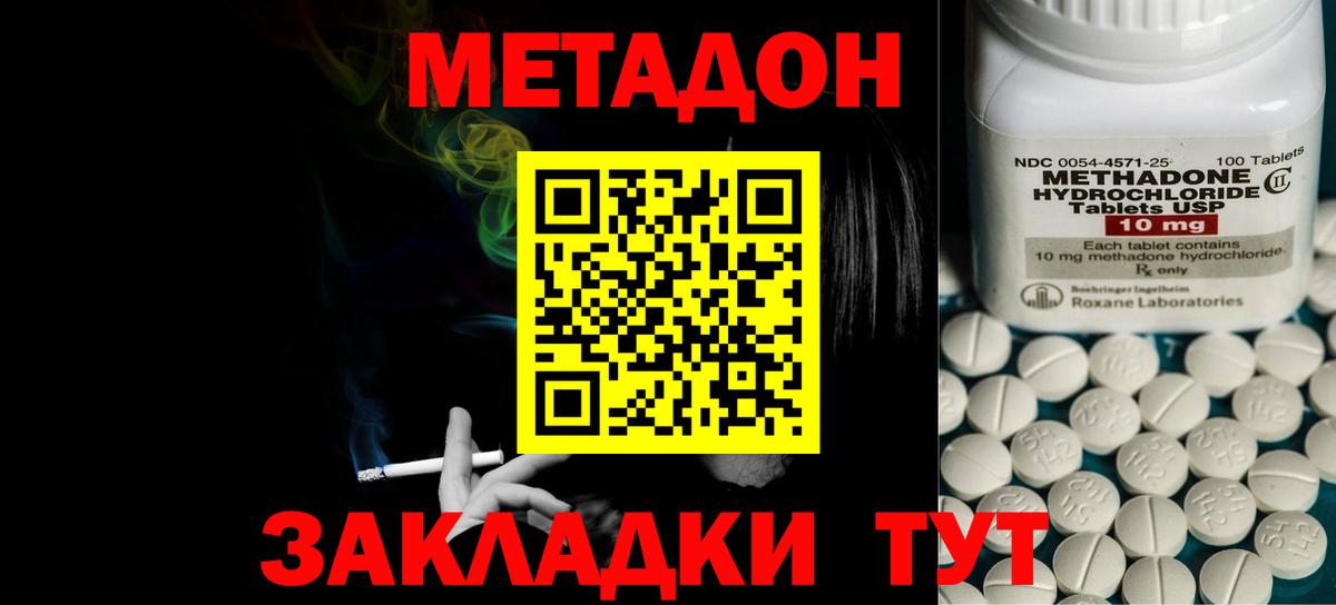 Чернушка  МЕТАДОН methadone  Вход с VPN  МЕТАДОН methadone 