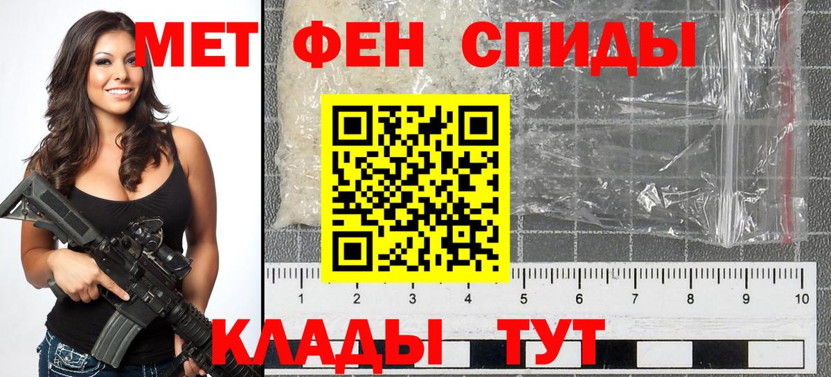МЕТАМФЕТАМИН кристалл Чернушка