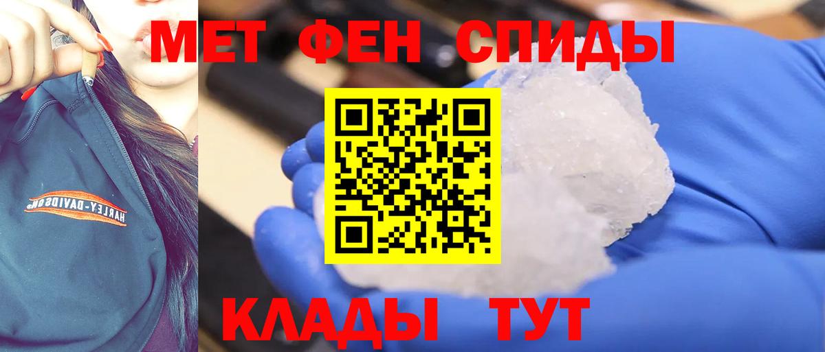 МЕТАМФЕТАМИН  Метамфетамин кристалл  Метамфетамин кристалл  Вход с VPN  Чернушка 