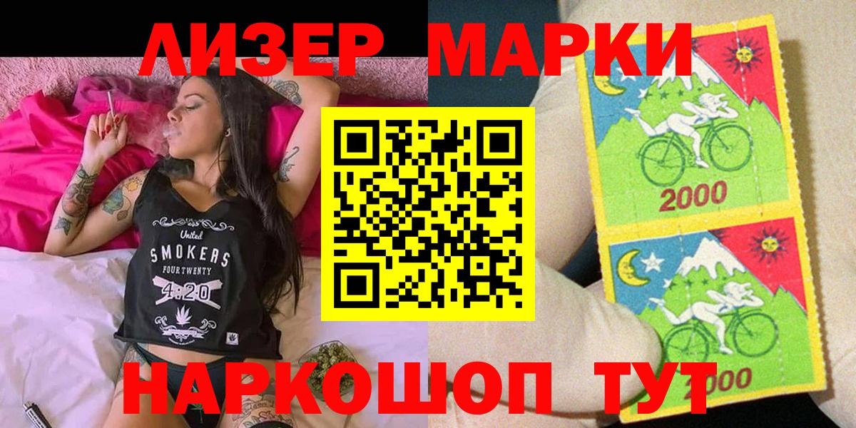 Марки NBOMe 1,8мг Чернушка
