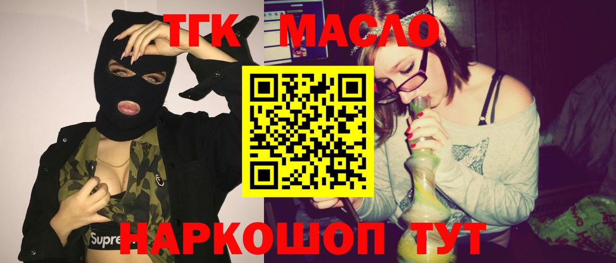 ТГК Wax Чернушка