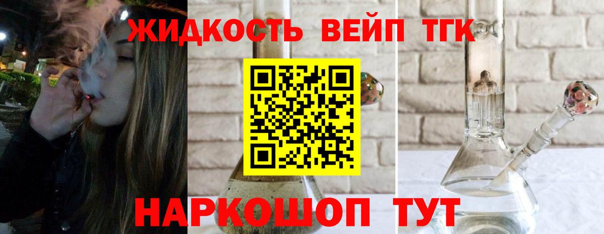Дистиллят ТГК жижа  Вход с VPN  Чернушка  Дистиллят ТГК вейп 