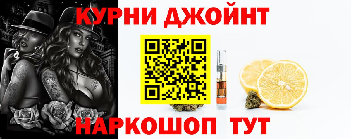 Марихуана план Чернушка